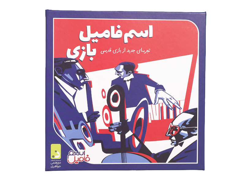 بازی جدید اسم فامیل