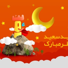 جشنواره عید فطر 1400 آریالند، جشن خرید آنلاین انواع اسباب بازی، بازی های فکری و آموزشی