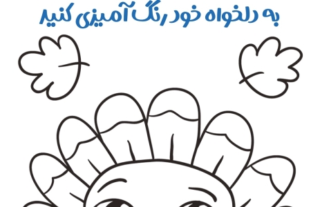 رنگ بوقلمون