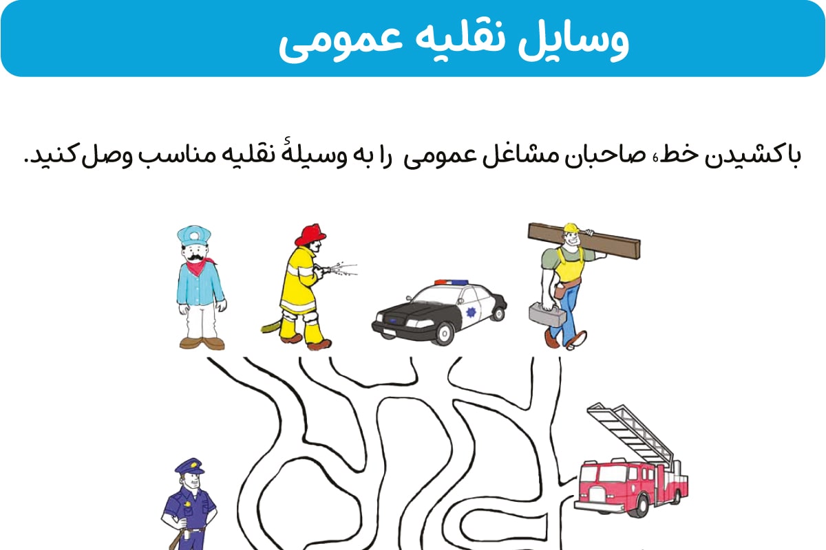 مشاغل 1