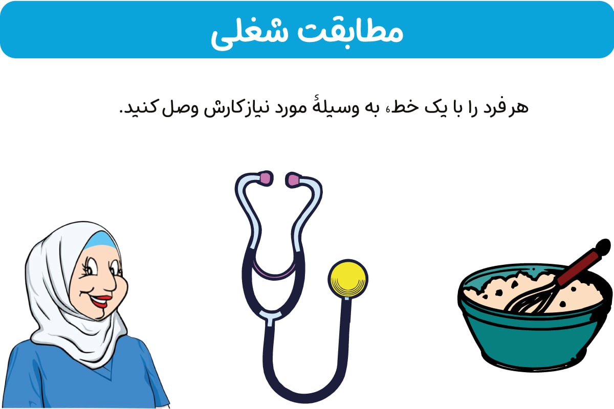 مشاغل 2
