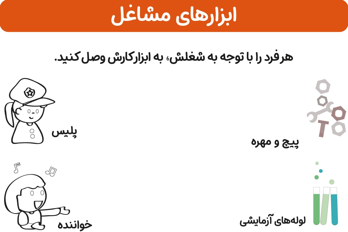 مشاغل 3
