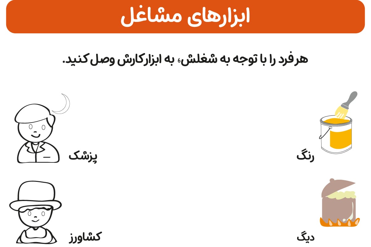 مشاغل 4