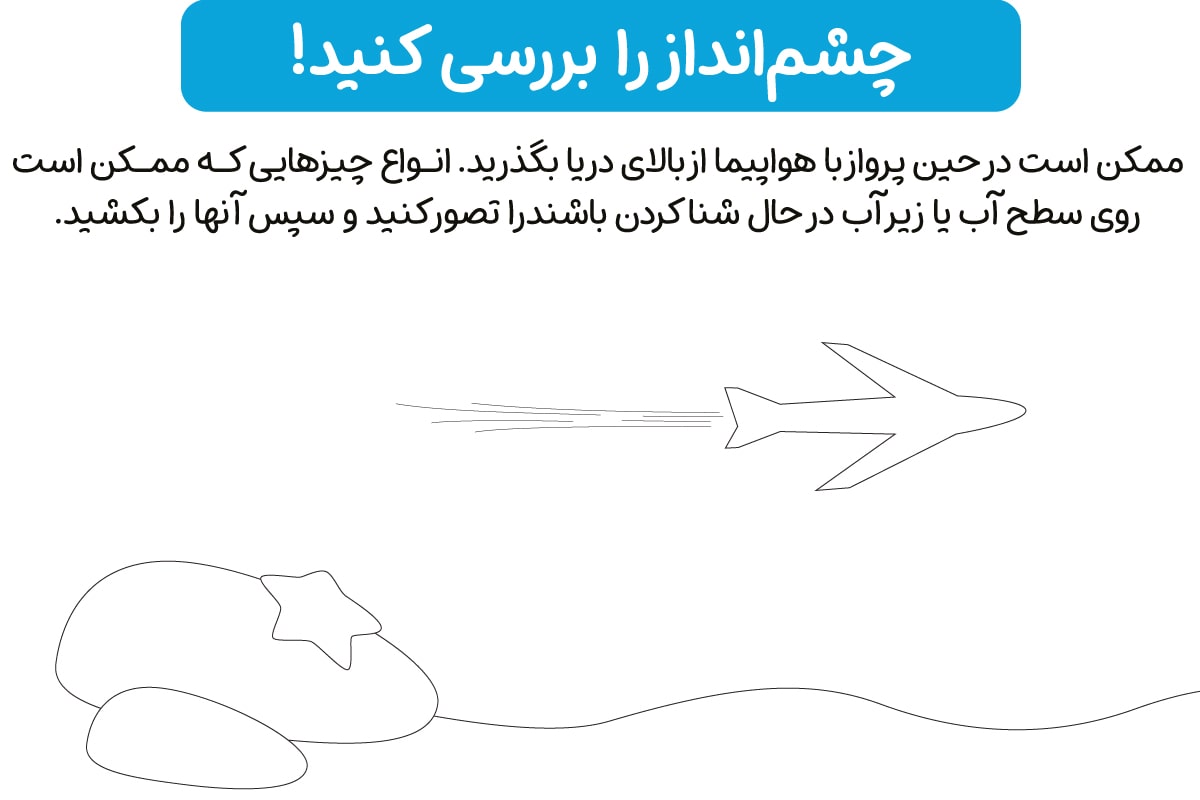 دریا را نقاشی بکش