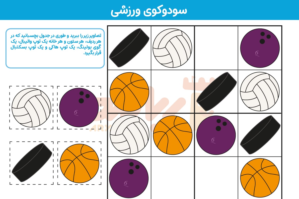 سودوکو ورزشی