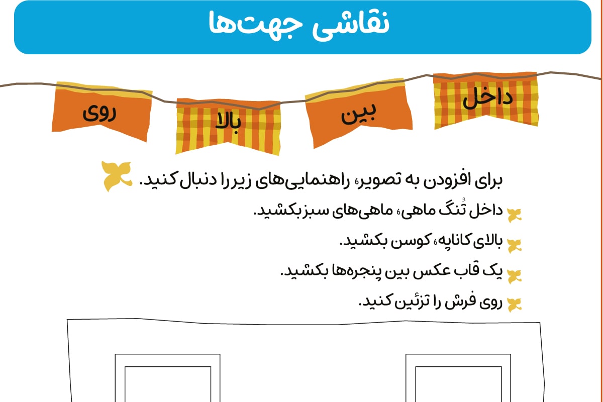 حروف اضافه 3