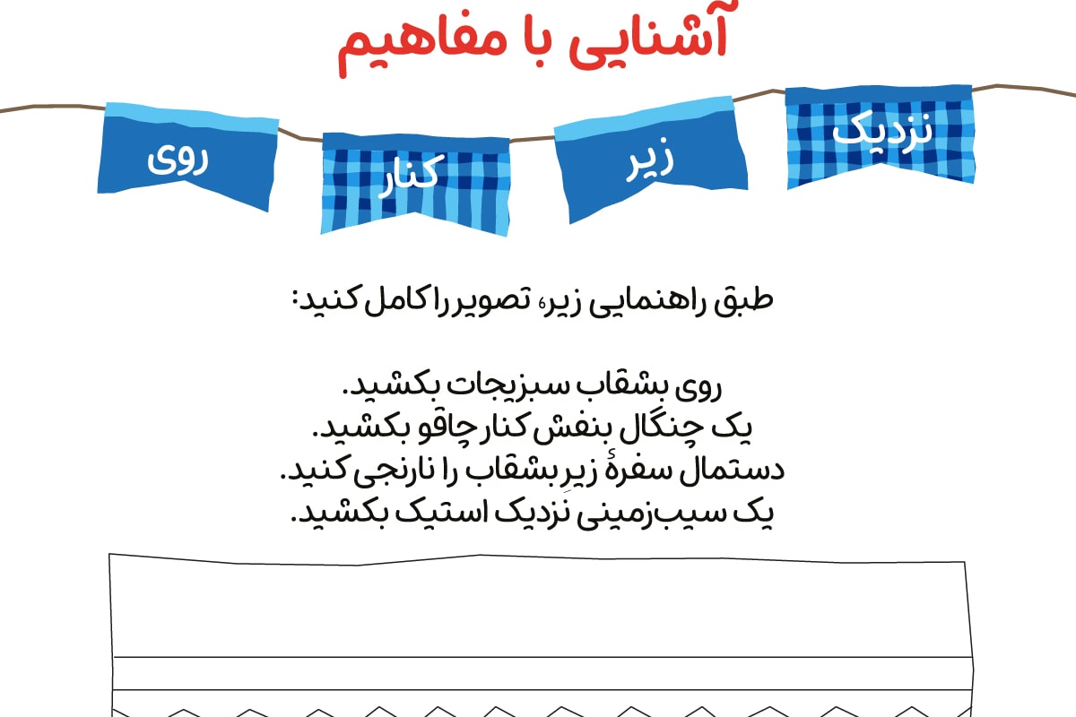حروف اضافه 4