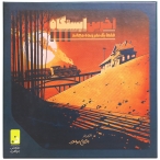 بازی فکری آخرین ایستگاه