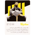 کارت مساقل