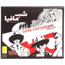 افزونه بازی فکری شب مافیا مدل اکسپنشن تاریک