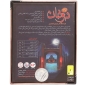 بازی فکری دو خان