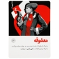 کارت ملفیا