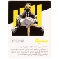 کارت مساقل