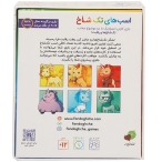 بازی فکری اسب های تک شاخ