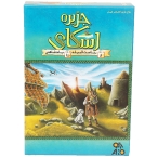 بازی فکری جزیره اسکای