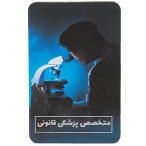 بازی فکری دیسپشن - قتل در هنگ کنگ