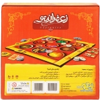 بازی فکری زعفرانیتو