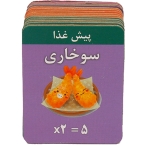 بازی فکری سوشی گو پارتی