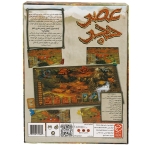 بازی فکری عصر حجر