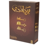 بازی فکری قلعه برگاندی