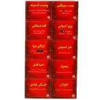 بازی فکری پادشاه توکیو