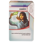 بازی فکری پندمیک