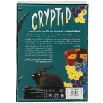 بازی فکری کریپتد