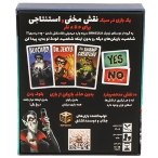 بازی فکری مهمانی دراکولا