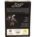 بازی فکری ستیز