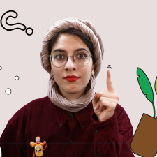 مهارت با ریحان : تشکر کردن