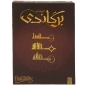 بازی فکری قلعه برگاندی