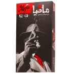 بازی فکری مافیا کلاسیک بازی جو