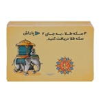 بازی فکری جوهری