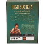 بازی فکری های سوسایتی