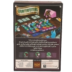 بازی فکری کانتر فیترز