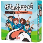 بازی فکری هوپا ته جدولی ها