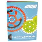 جینگو ساده جعبه جدید آوای باران