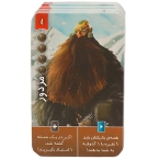 بازی فکری مهاجمان دریای شمال