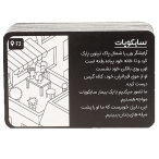 میکرو ماکرو 2