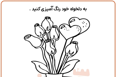 رنگ آمیزی گلدون