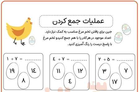 اعداد زیر را جمع کنید
