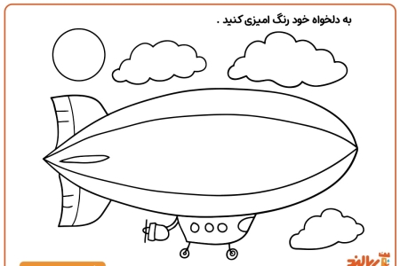 رنگ آمیزی بالون هوایی