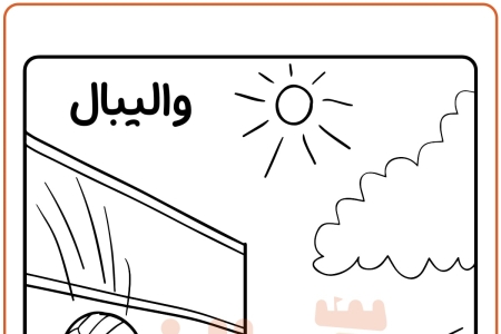 کرکس والیبالیست