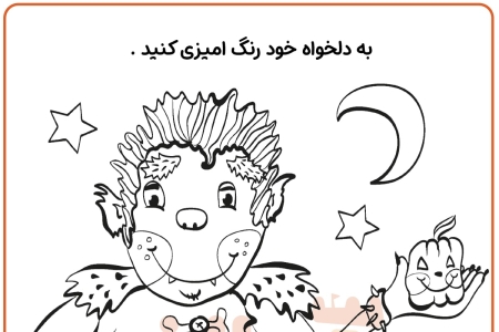 رنگ آمیزی گرگینه