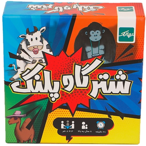 شتر گاو پلنگ نهالک