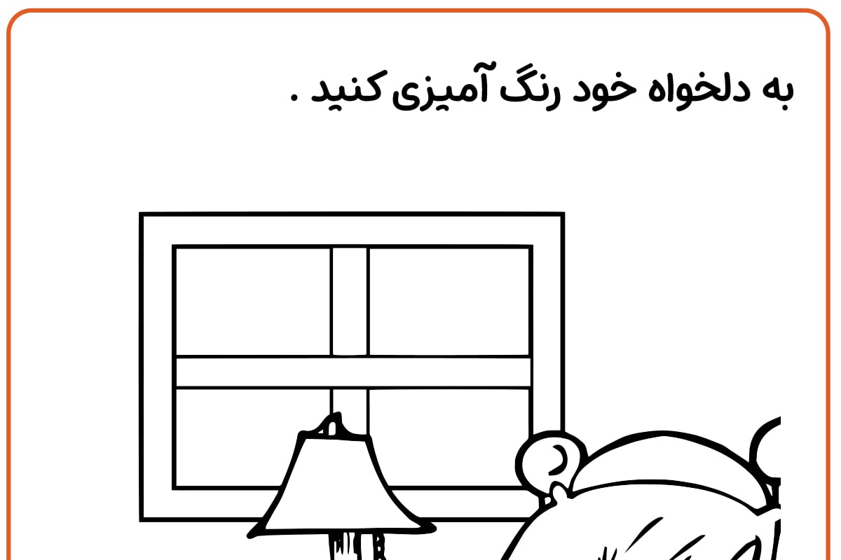 رنگ آمیزی گربه خوابالو