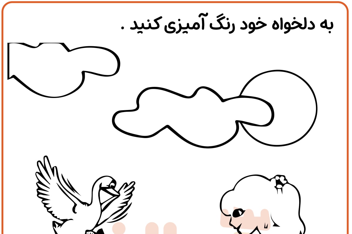 رنگ آمیزی غذا دادن به اردک