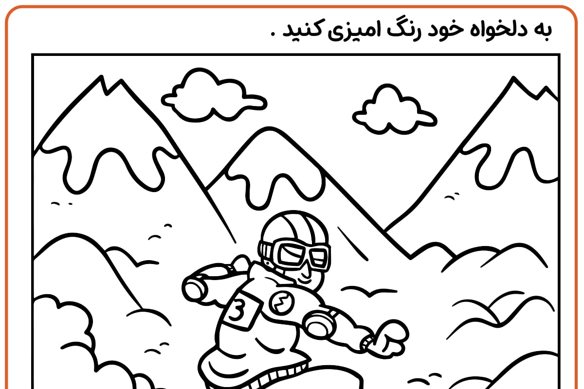 رنگ آمیزی اسکی