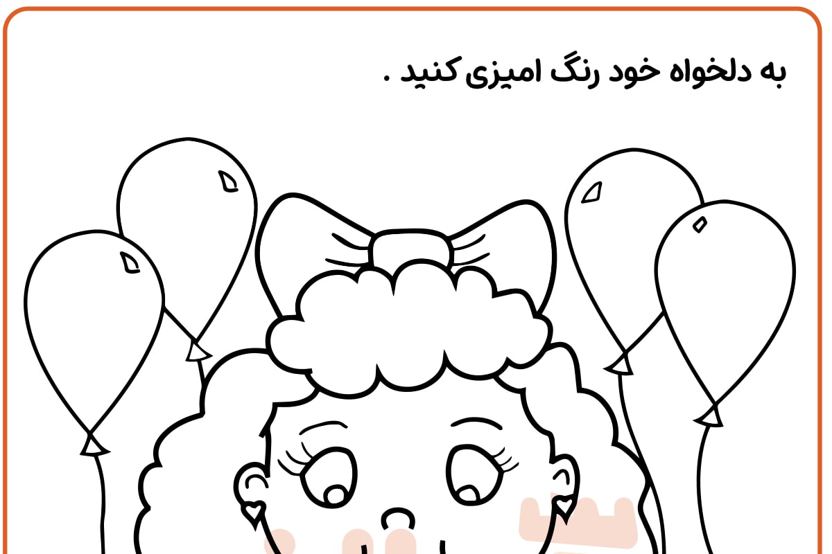 رنگ آمیزی تولد دخترانه