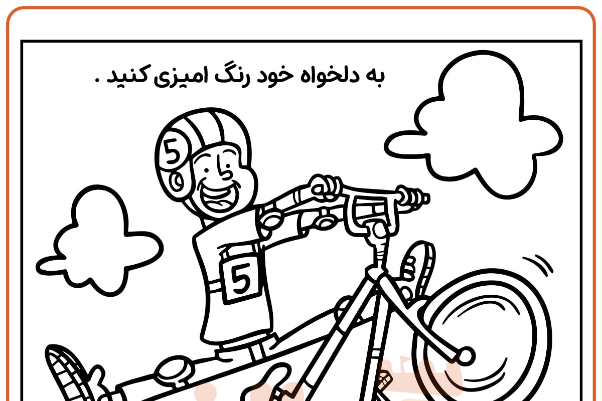 رنگ آمیزی دوچرخه سواری